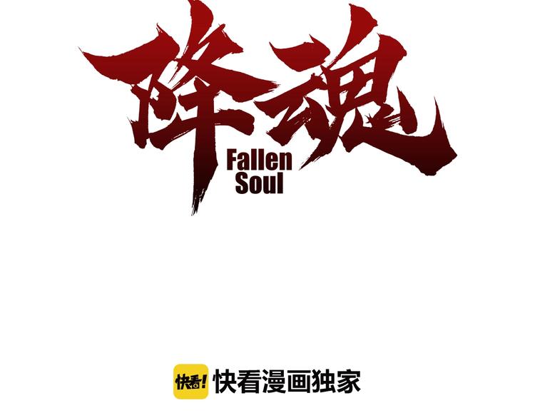 第31话 失控(1/3)-第32话