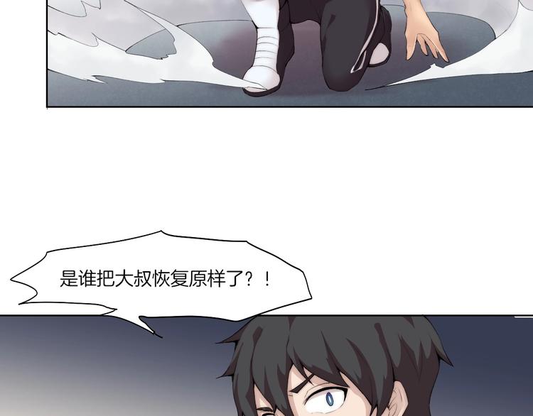 第31话 失控(1/3)-第32话