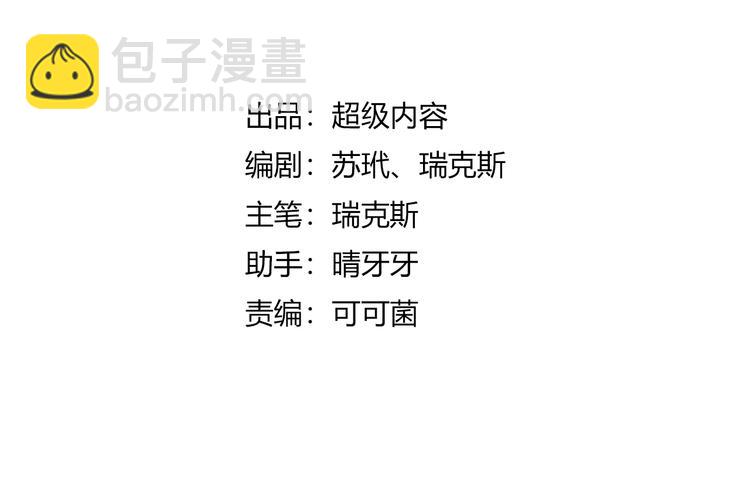 第31话 失控(1/3)-第32话