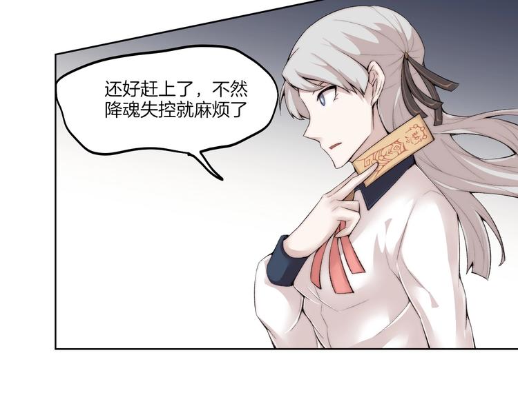 第31话 失控(1/3)-第32话