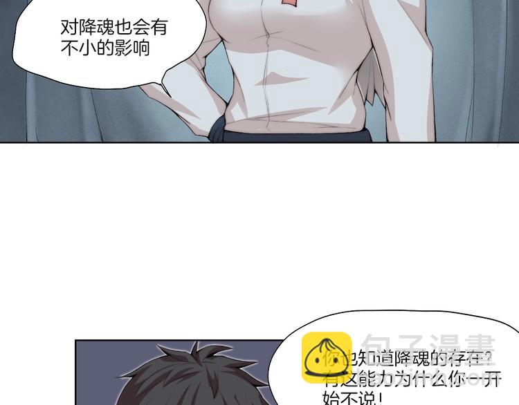 第31话 失控(1/3)-第32话