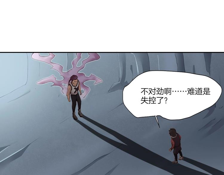 第31话 失控(1/3)-第32话