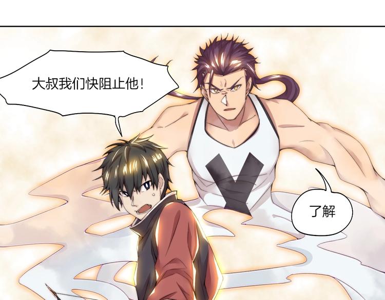 第33话 擒贼先擒王！(1/2)-第34话