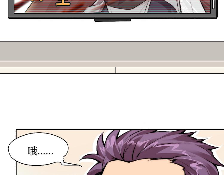 第5话 勇救校花？！(1/3)-第6话