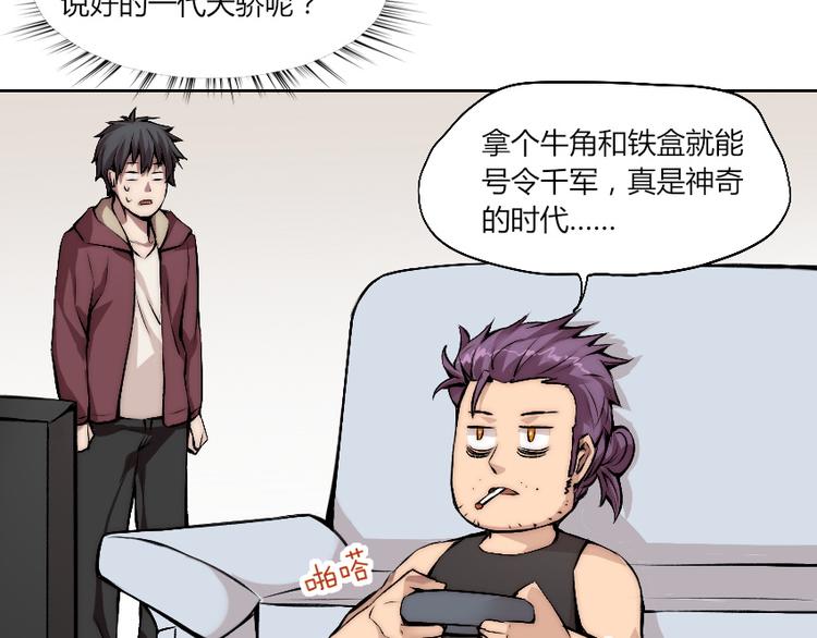 第5话 勇救校花？！(1/3)-第6话