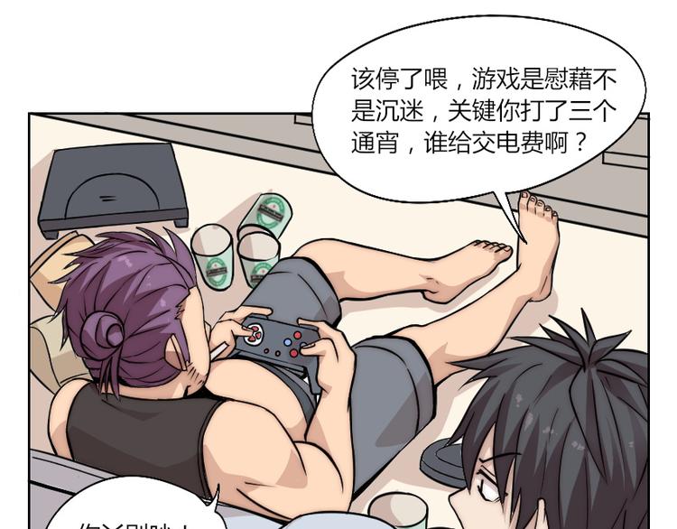 第5话 勇救校花？！(1/3)-第6话