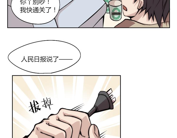 第5话 勇救校花？！(1/3)-第6话