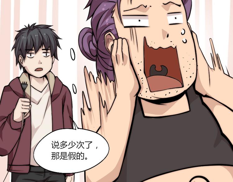 第5话 勇救校花？！(1/3)-第6话