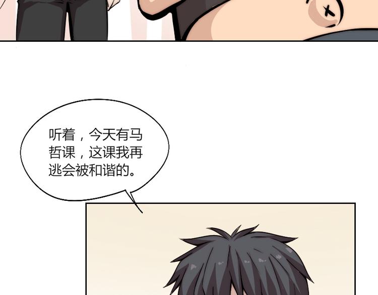 第5话 勇救校花？！(1/3)-第6话