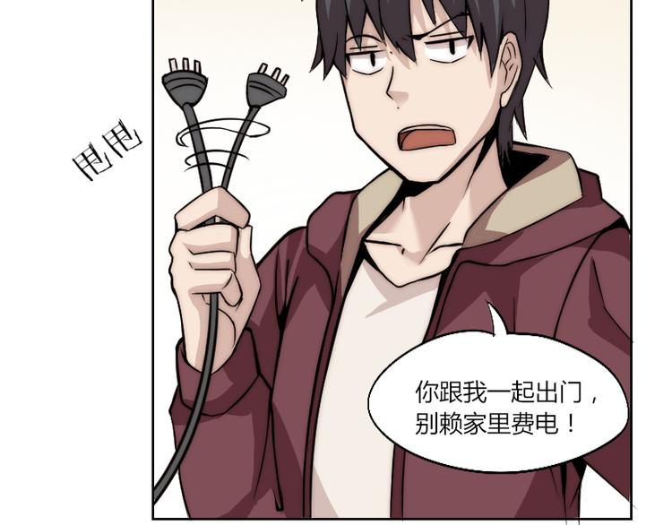 第5话 勇救校花？！(1/3)-第6话