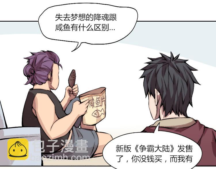 第5话 勇救校花？！(1/3)-第6话