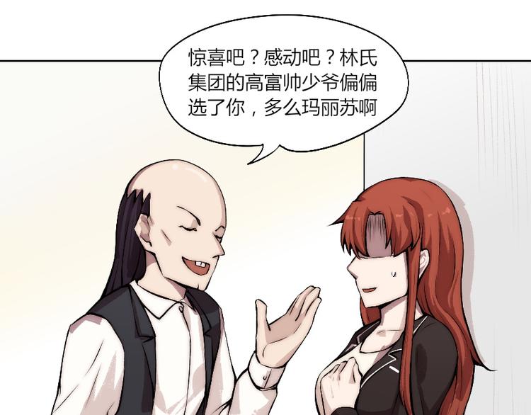 第5话 勇救校花？！(1/3)-第6话