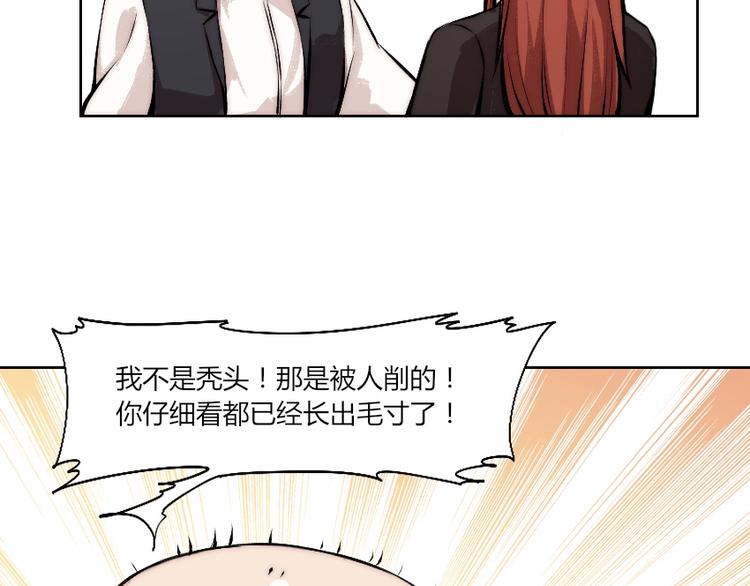 第5话 勇救校花？！(1/3)-第6话