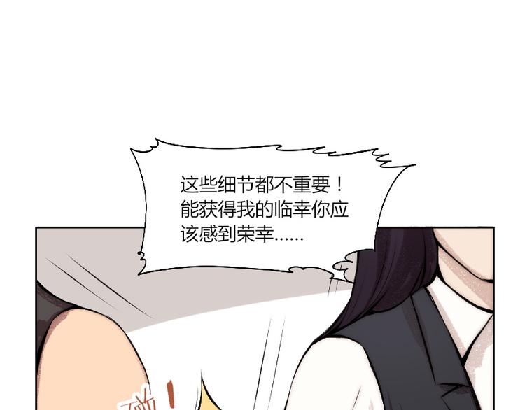 第5话 勇救校花？！(1/3)-第6话