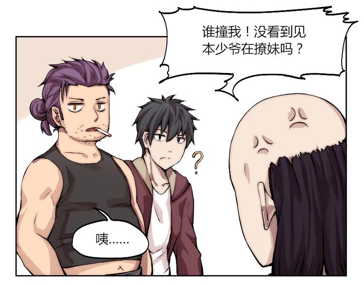 第5话 勇救校花？！(1/3)-第6话