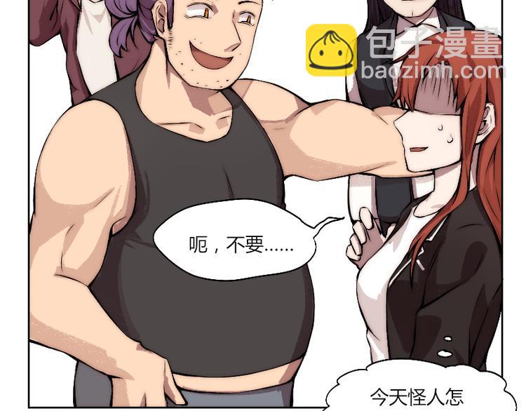 第5话 勇救校花？！(1/3)-第6话