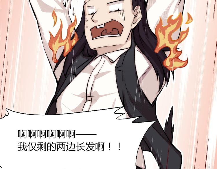 第5话 勇救校花？！(1/3)-第6话