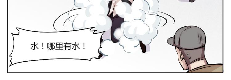 第5话 勇救校花？！(1/3)-第6话