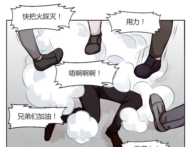 第5话 勇救校花？！(1/3)-第6话