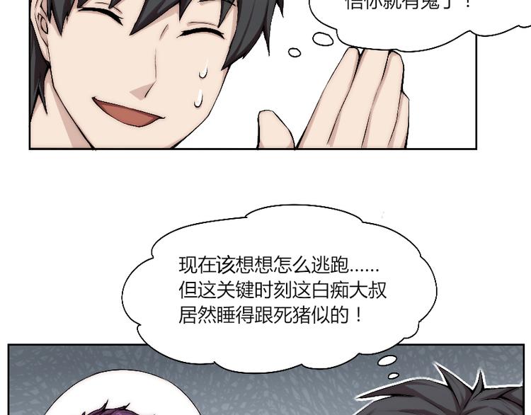 第7话 发起反击！(1/2)-第8话