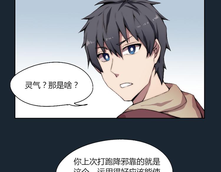 第7话 发起反击！(1/2)-第8话