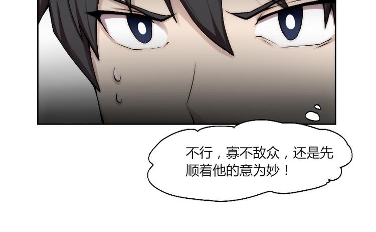 第7话 发起反击！(1/2)-第8话