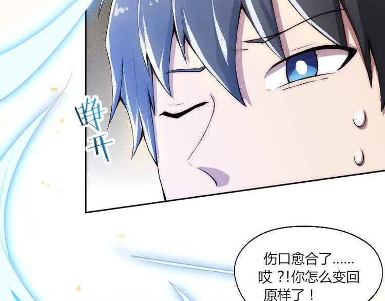 第9话 初次附身！(1/3)-第10话