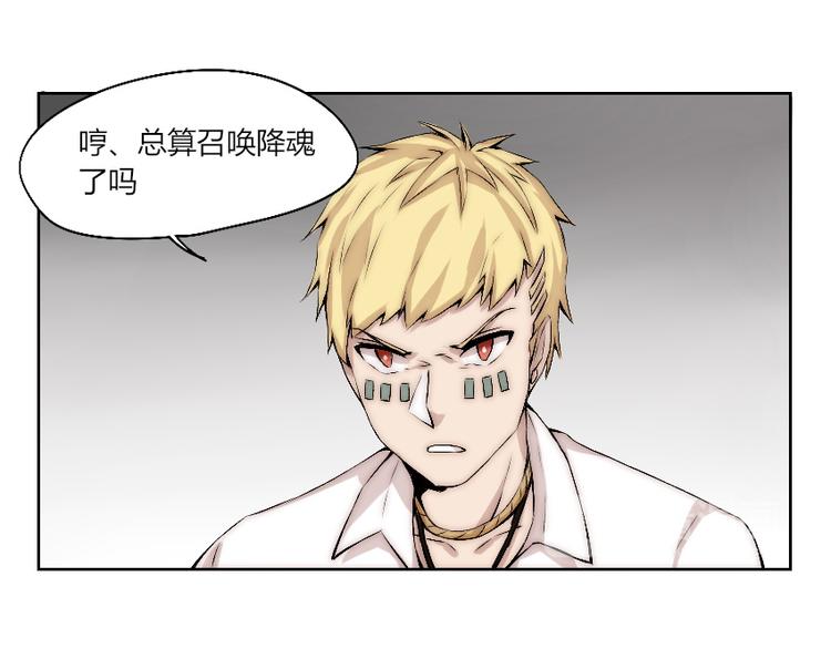 第9话 初次附身！(1/3)-第10话