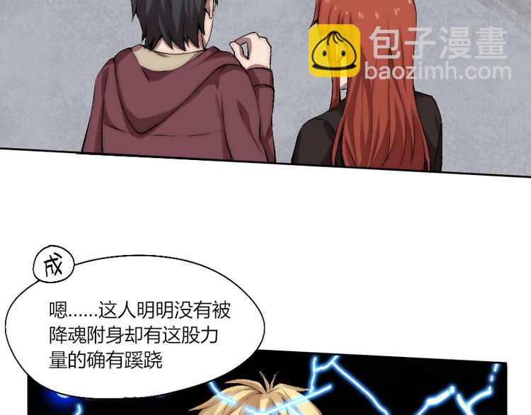 第9话 初次附身！(1/3)-第10话