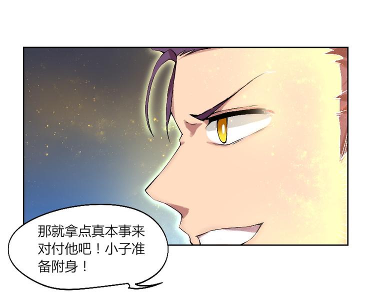 第9话 初次附身！(1/3)-第10话