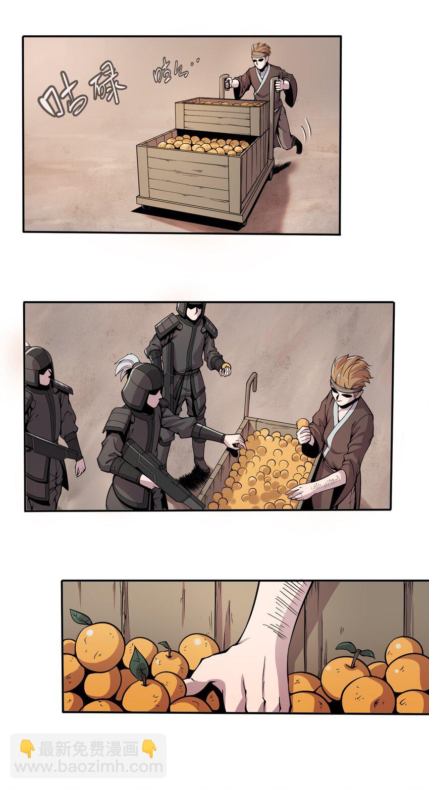 將魂姬 - 001 雷神的初會 - 4