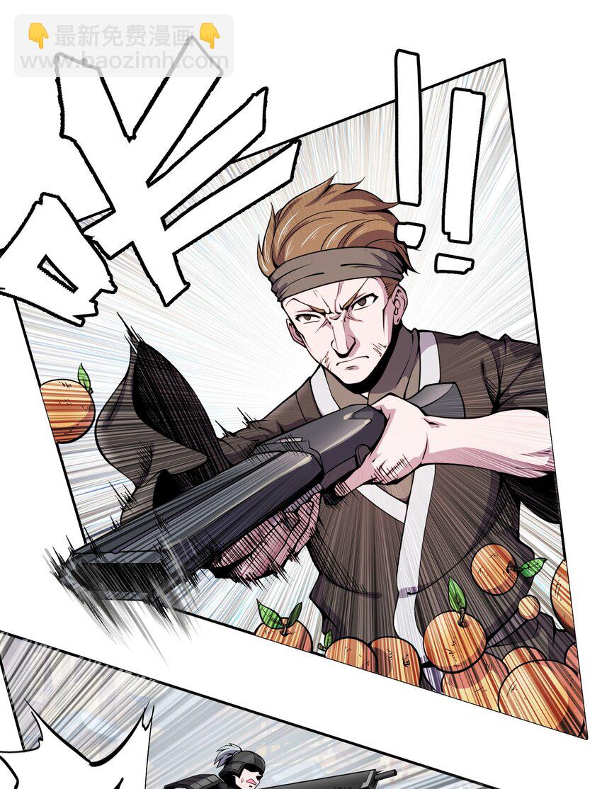 將魂姬 - 001 雷神的初會 - 5