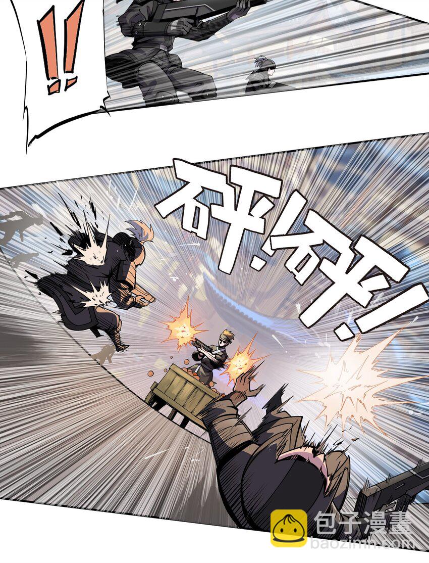 將魂姬 - 001 雷神的初會 - 6