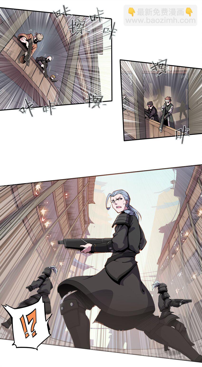 將魂姬 - 001 雷神的初會 - 7