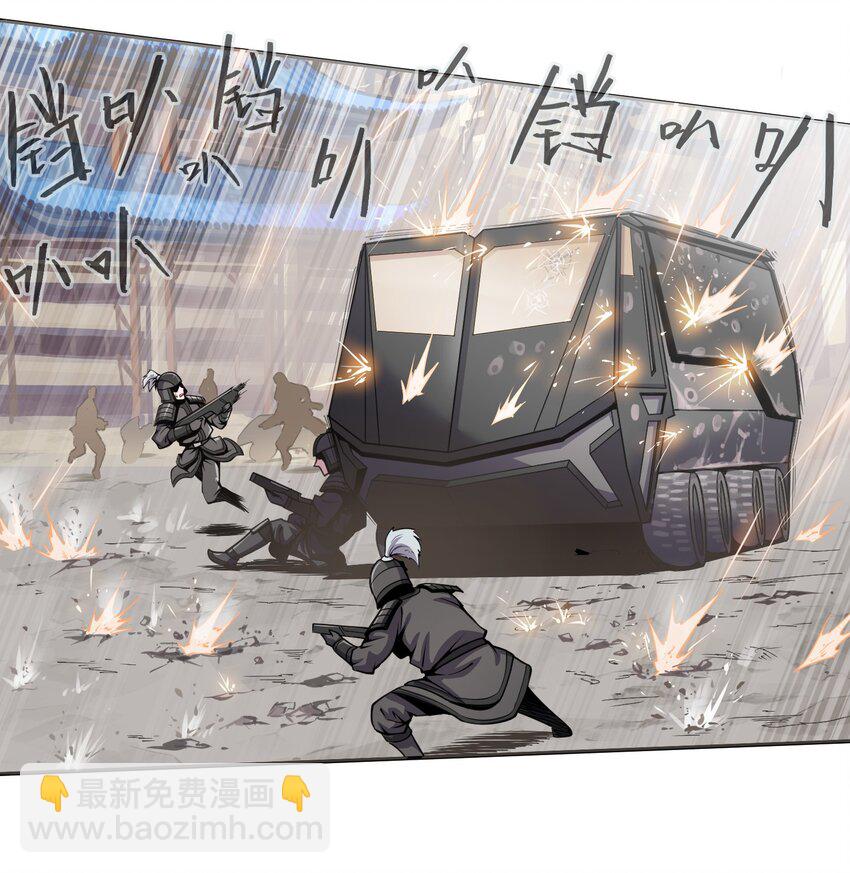 將魂姬 - 001 雷神的初會 - 1