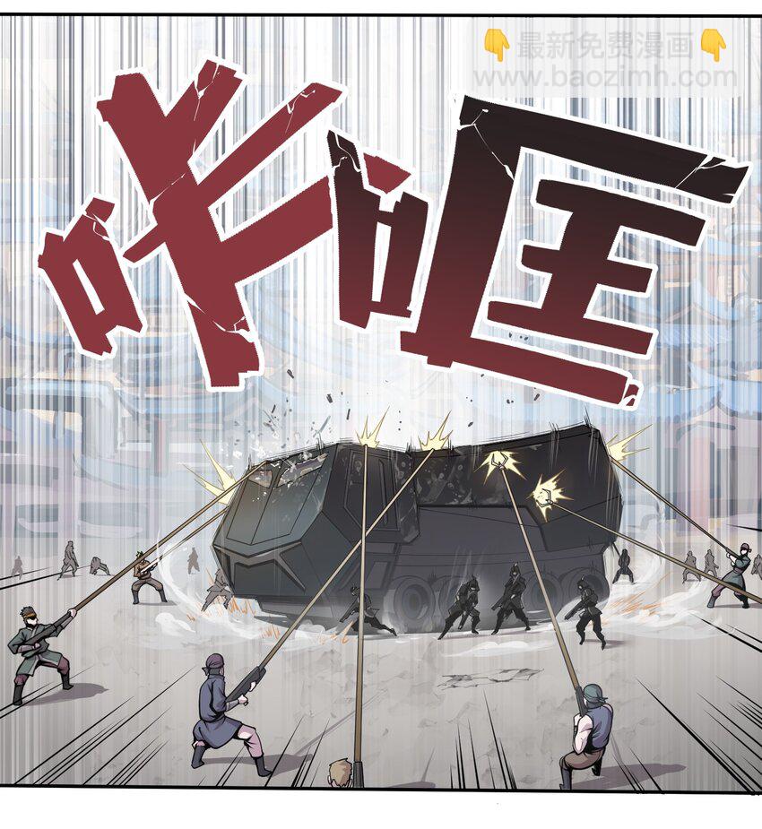 將魂姬 - 001 雷神的初會 - 3