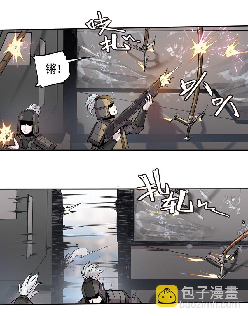 將魂姬 - 001 雷神的初會 - 4