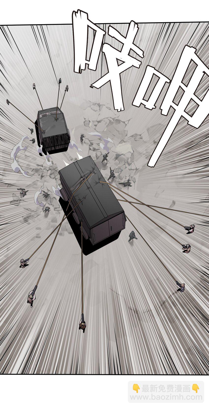 將魂姬 - 001 雷神的初會 - 5