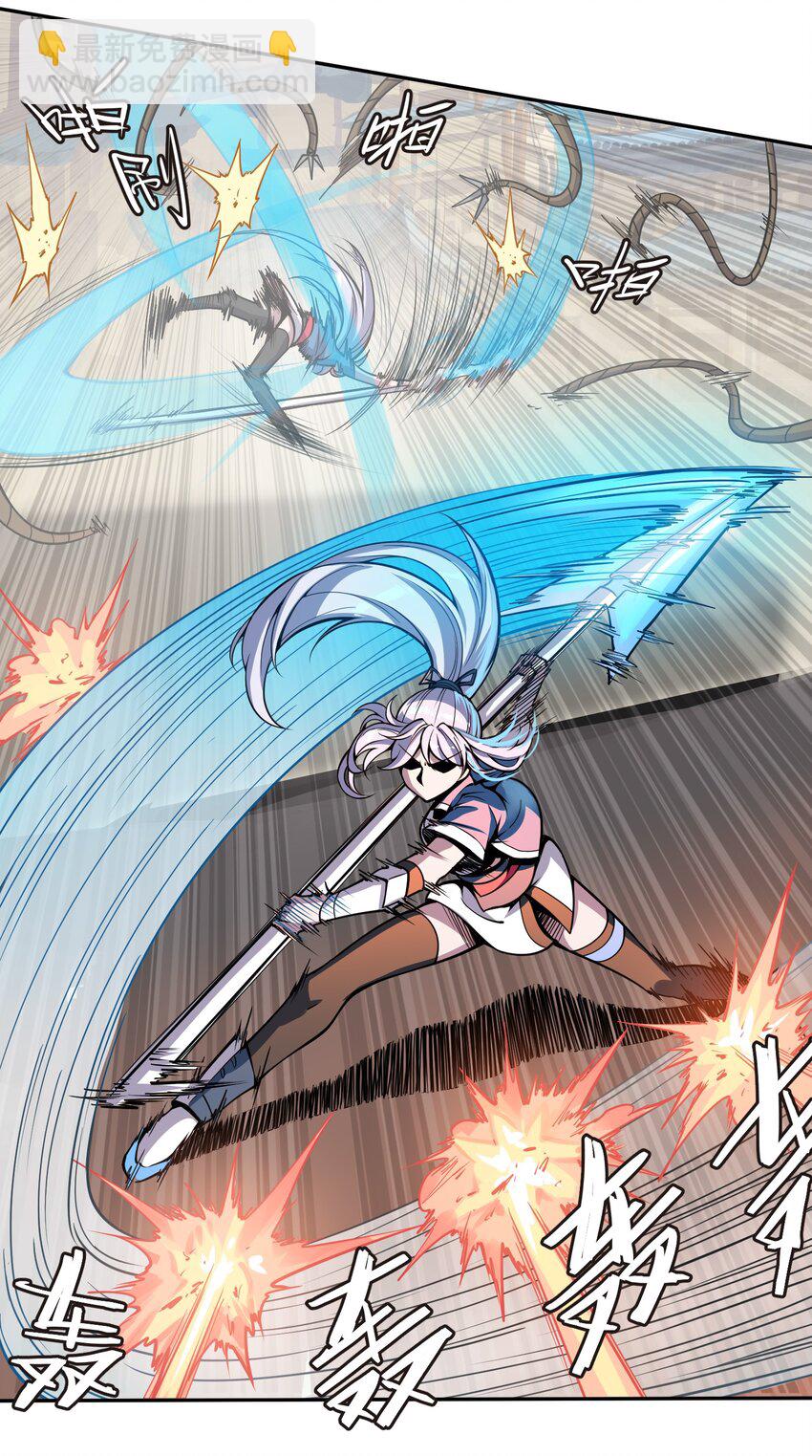 將魂姬 - 001 雷神的初會 - 7