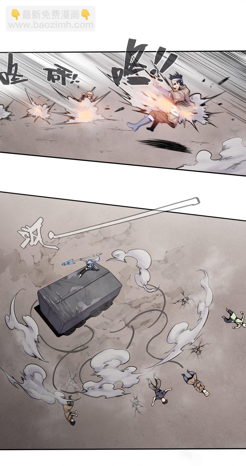 將魂姬 - 001 雷神的初會 - 1