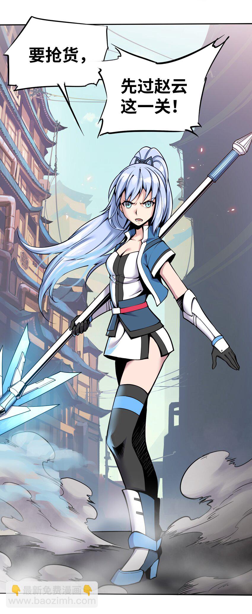 將魂姬 - 001 雷神的初會 - 2