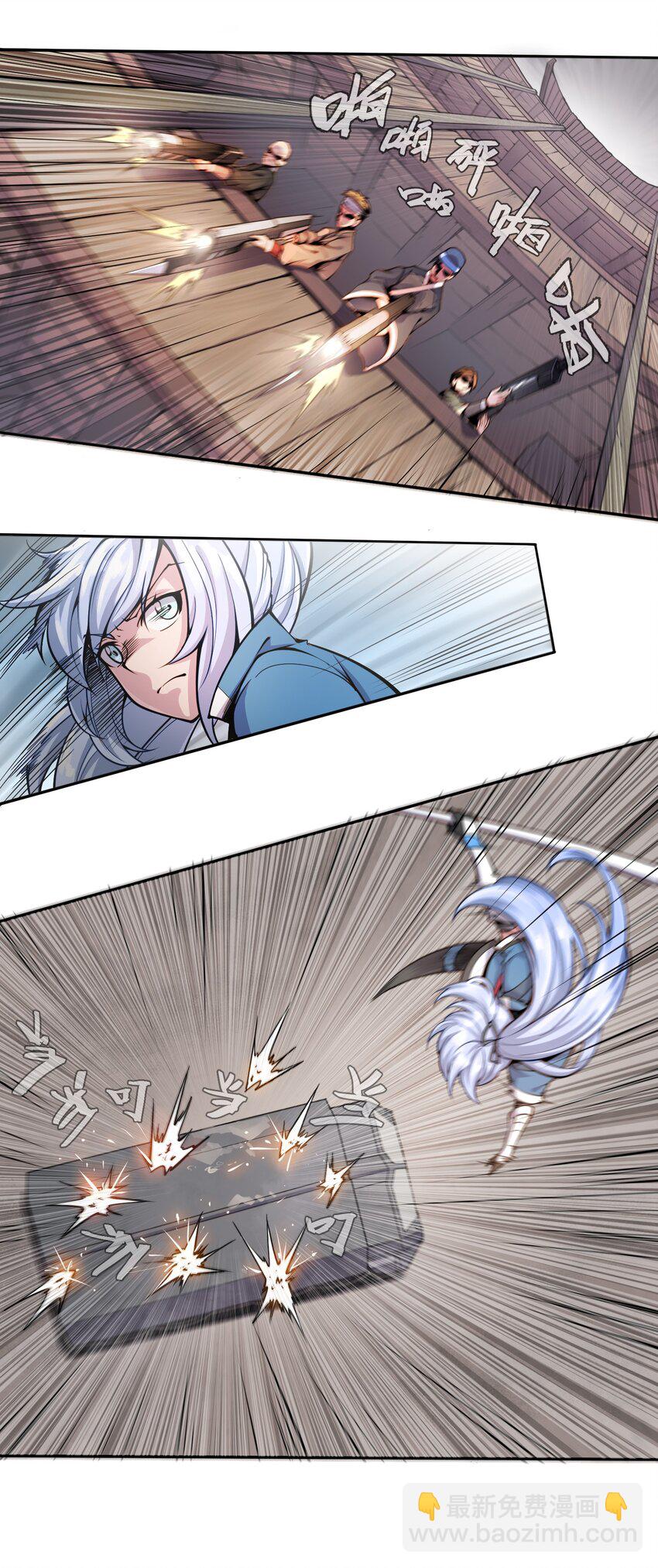 將魂姬 - 001 雷神的初會 - 3