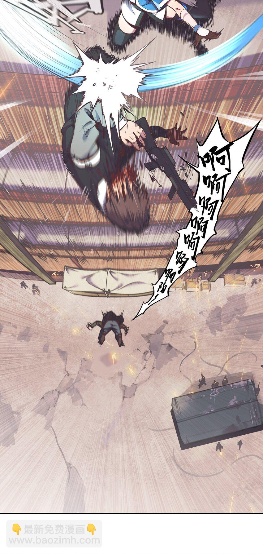 將魂姬 - 001 雷神的初會 - 6