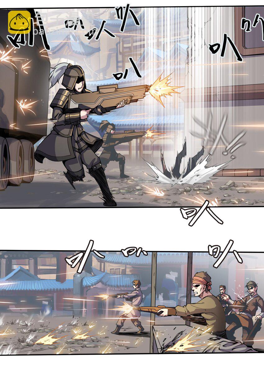 將魂姬 - 001 雷神的初會 - 7