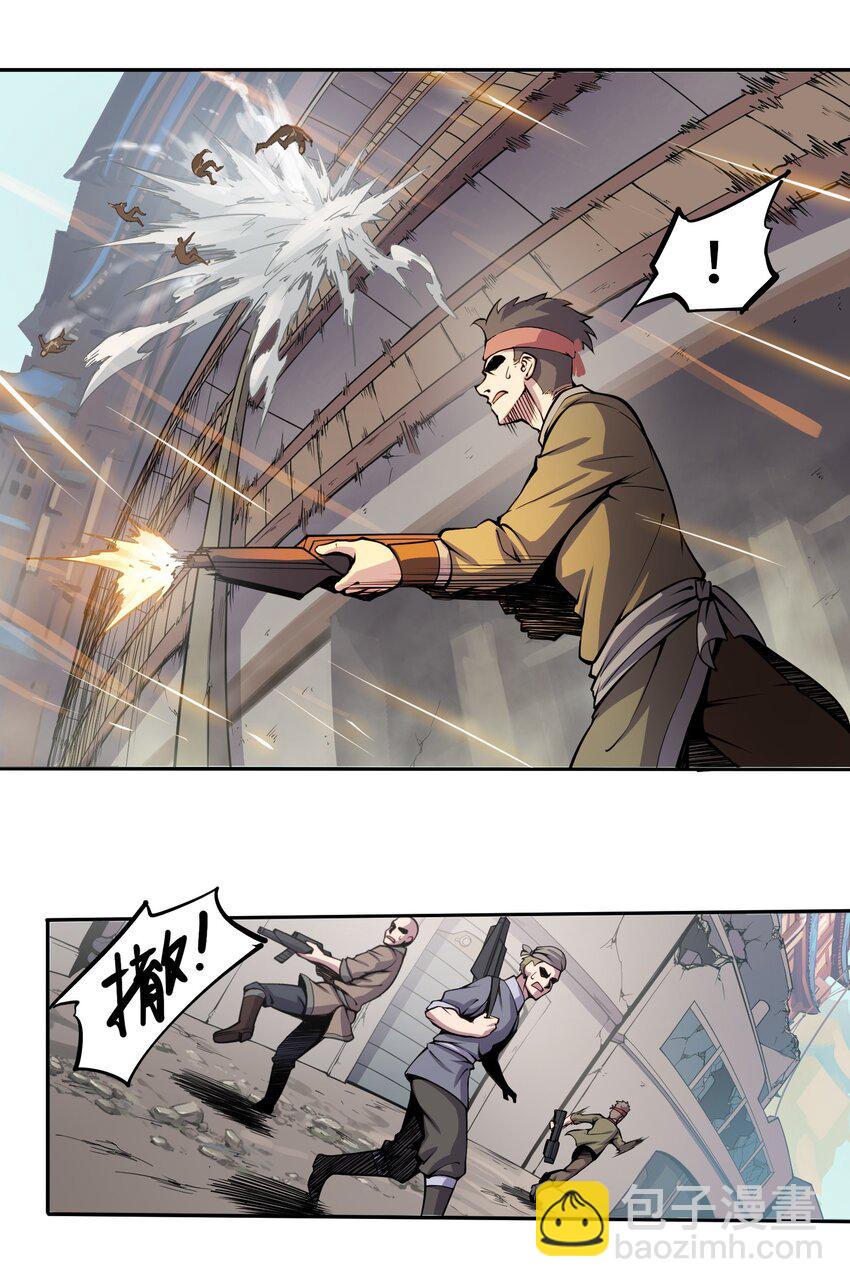 將魂姬 - 001 雷神的初會 - 1