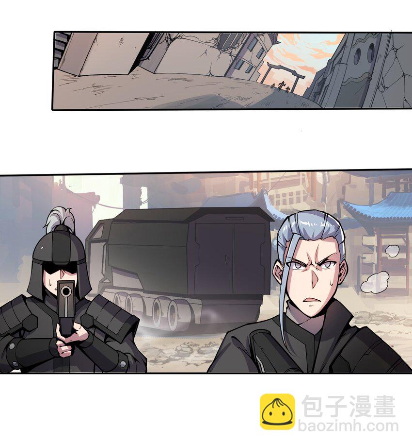 將魂姬 - 001 雷神的初會 - 2