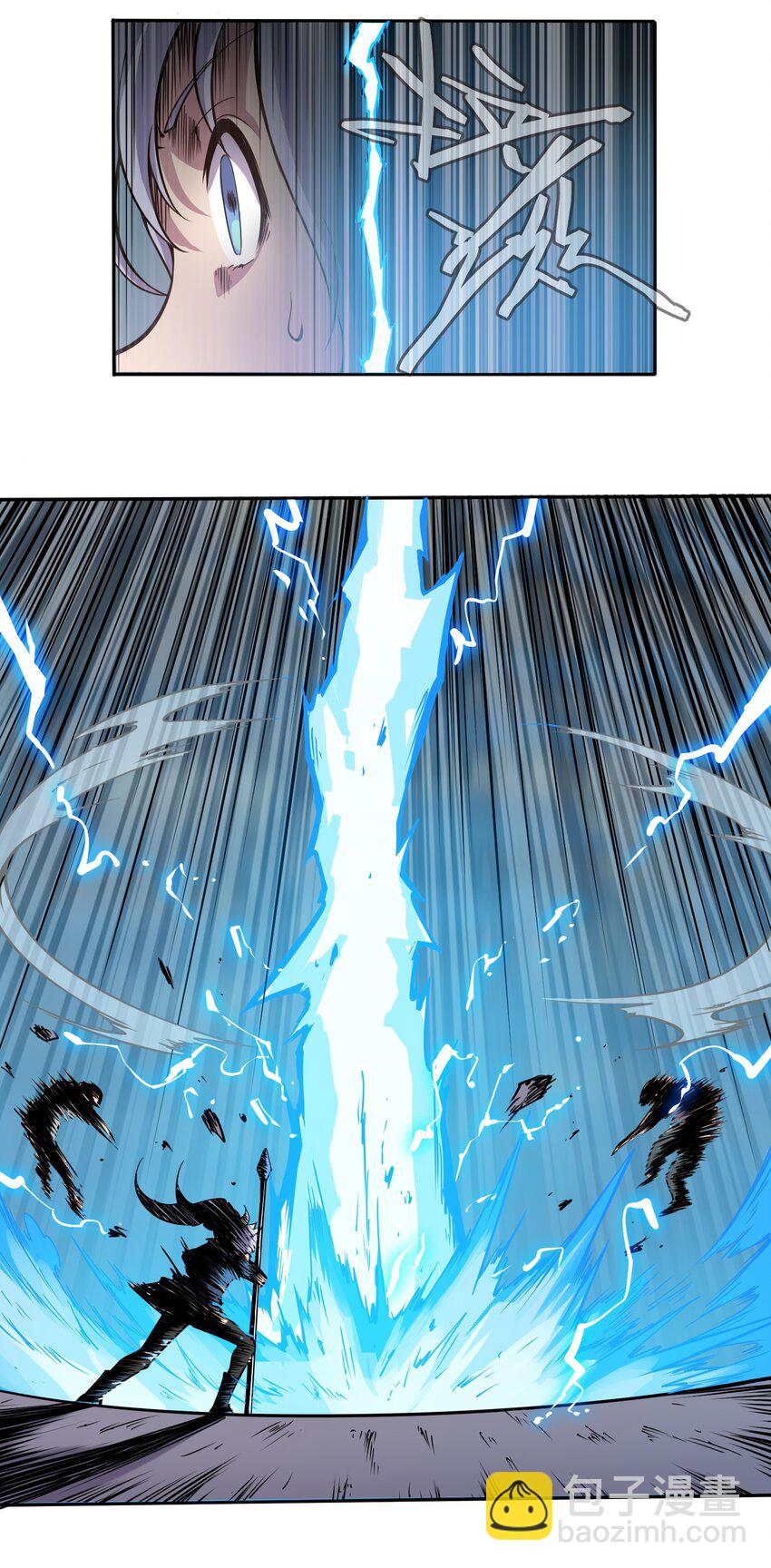 將魂姬 - 001 雷神的初會 - 7