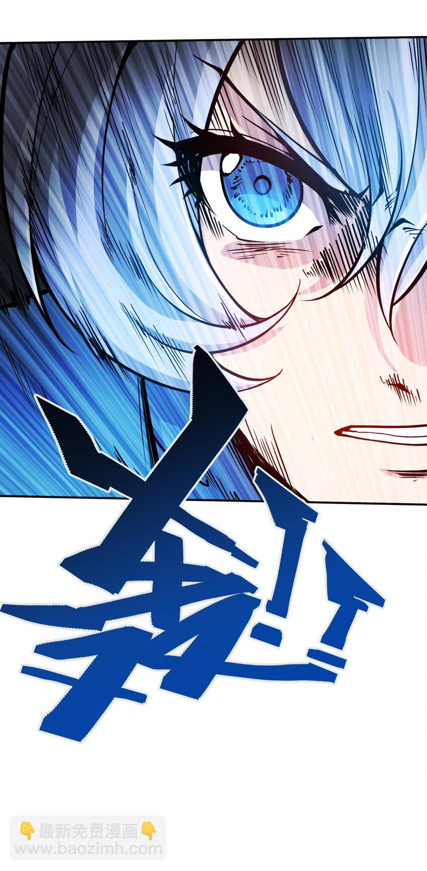 將魂姬 - 001 雷神的初會 - 7