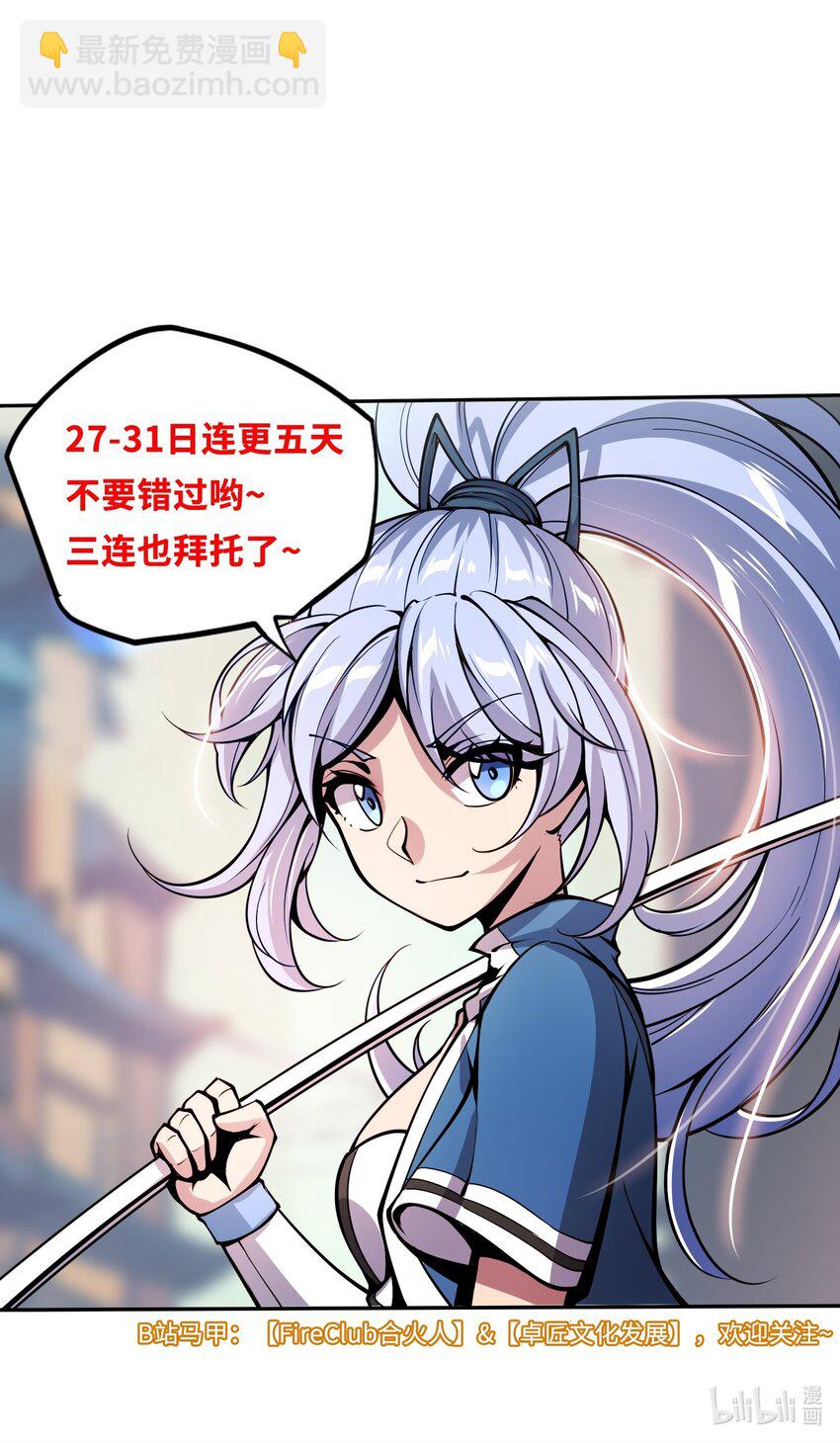 將魂姬 - 001 雷神的初會 - 1