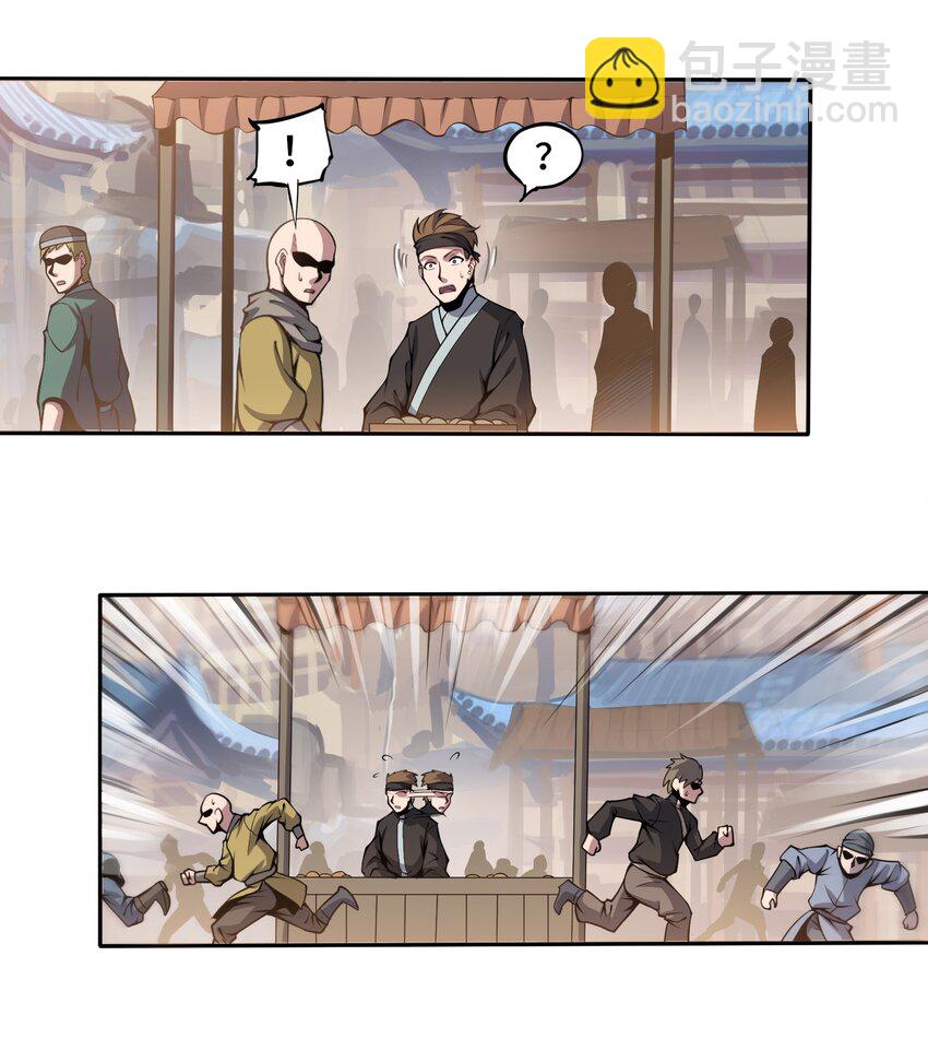 將魂姬 - 001 雷神的初會 - 5